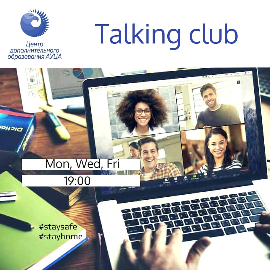 В ЦДО стартует Talking club