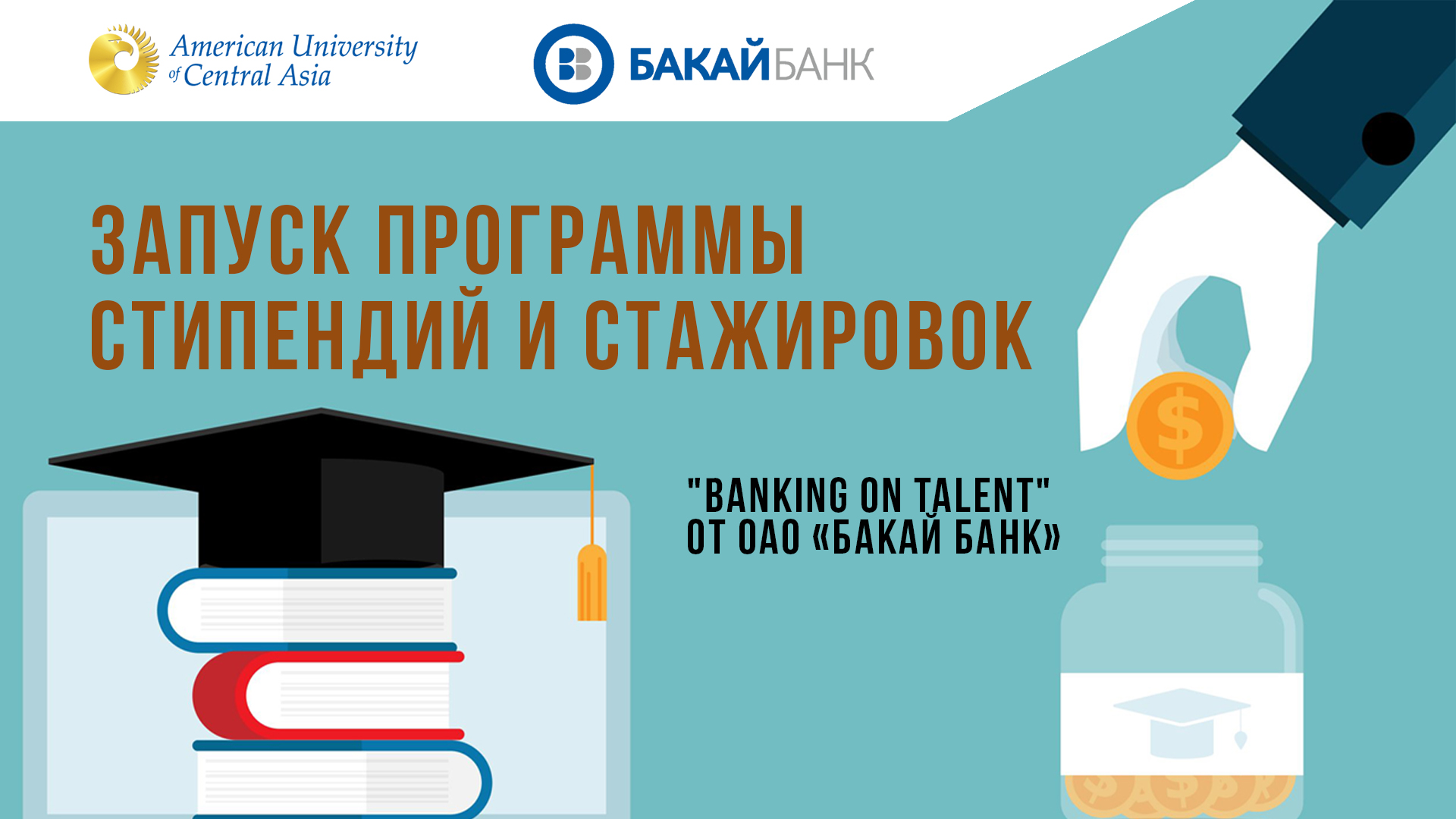 Banking on Talent